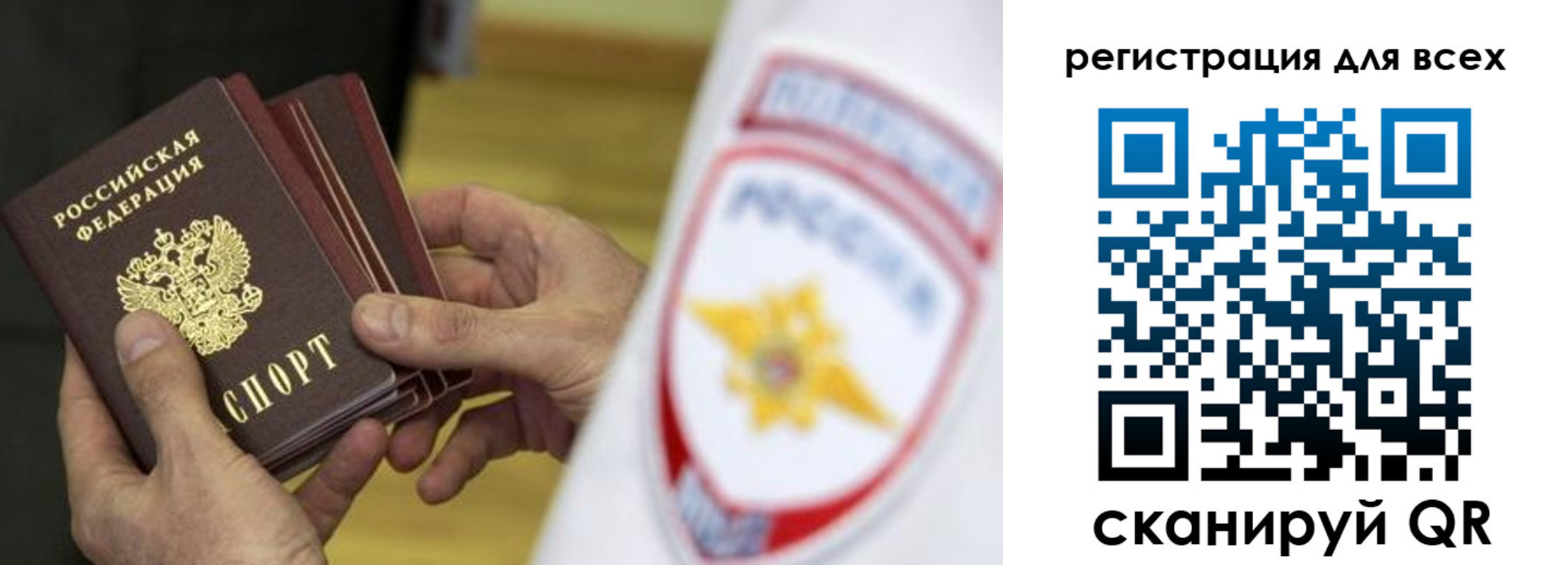 временная регистрация надежно в Лакинске