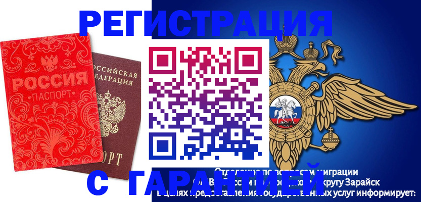 миграционный учет в Лакинске
