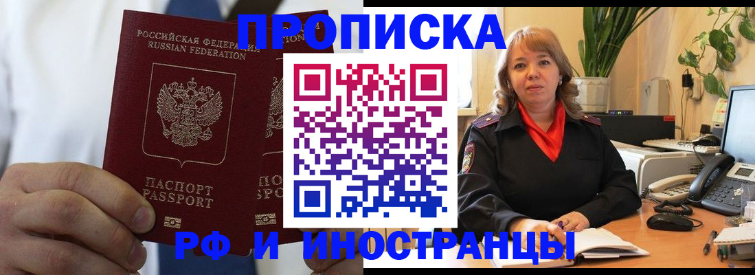 временная регистрация 2025 в Лакинске